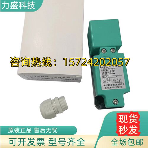 川悦模拟量接近开关XLE40A-Z20PIU XCK40A-Z25PIUXG XLE40A-Z15PI