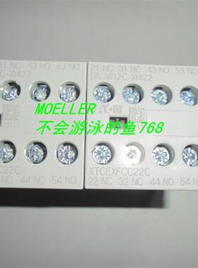全新接触器 模块伊顿金钟穆勒 DILM32C-XHI22 辅助触头点