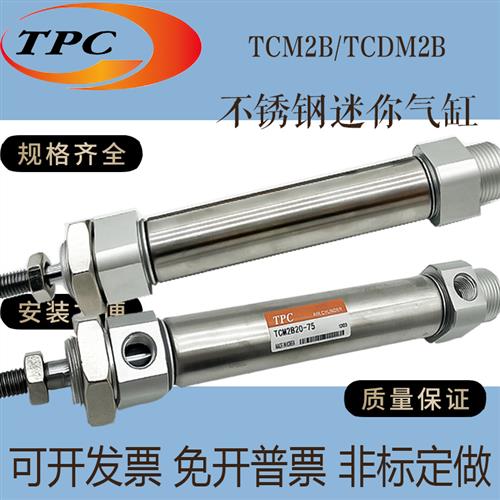 TPC不锈钢气缸TCM2L20/TCM2B20-60-65-70-80-85-90-95-105-A-XC8