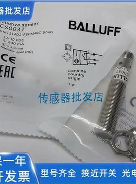 巴鲁夫电容式BCS00R4 BCS M12B4I1-PSC40D-EP02 质保两年