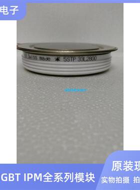 可控硅5STP 28L4200 5STP 33L2800 5STP 25L5200 5STP 25L4600