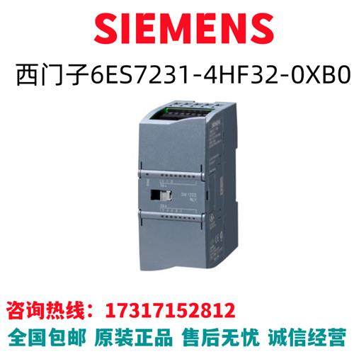 S7-1200模块6ES7231-4HF32-0XB0/6ES7231-4HF32-OXBO全新