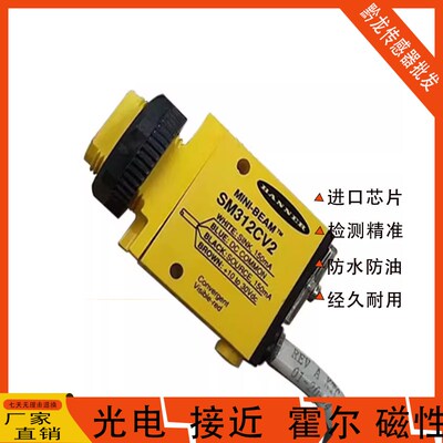 邦纳SME312LPC SM312LVQD SM312WQD SM312DQD SM312V SM312D全新