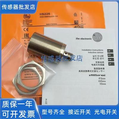 易福门传感器IIS227 IIS228 IIS229 IIS230 IIS231 IIS235 IIS281