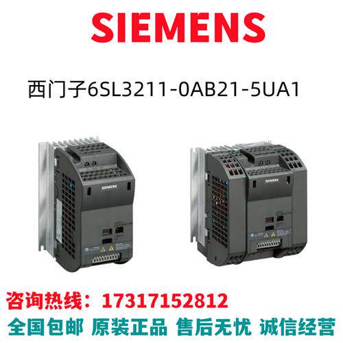 G120变频器6SL3211-0AB21-1UA1/6SL3211-OAB21-1UA1原装