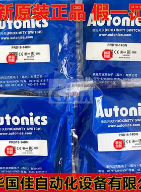 Autonics接近开关PRD18-14DN-14DP PRDL18-7DP-14DN2