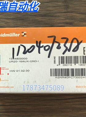 全新原装正品 魏德米勒 UR20-16AUX-GND-I 模块 1334800000 现货
