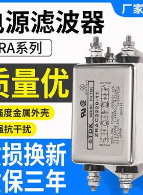 原装日本款滤波器ZRAC2203-11 ZRAC2230-11 ZAC2220-00U 议价
