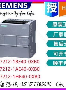 S7-1200紧凑型CPU 续电器 6ES7212-1BE40/1A140/1H140-0XB0