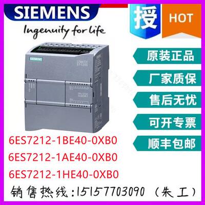 S7-1200紧凑型CPU 续电器 6ES7212-1BE40/1A140/1H140-0XB0