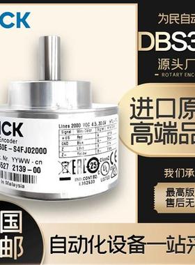 西克SICK编码器DBS60E-S4FJ02000  THFK05000 1024实心轴出线式