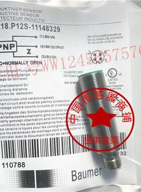 现货热销Baumer  IR18.P12S-11148329 电感式接近感测器 质保二年