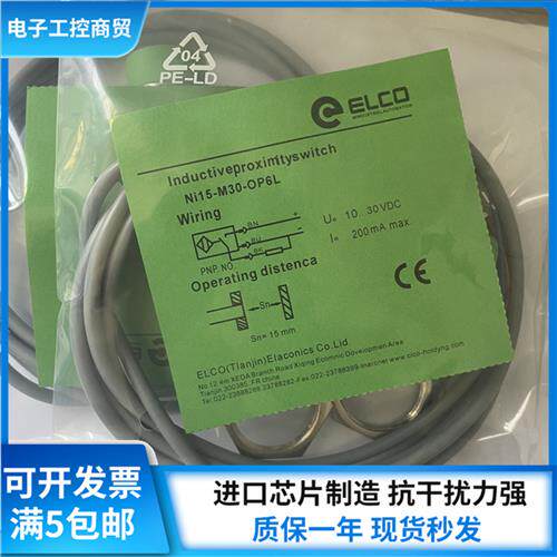 EARELCO宜科接近开关 NI15-G30-BN6L- NI15M30-OP6LNI15-M30-OD6