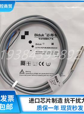 必得客 光杆接近开关I1CF-D6.502N-03U2-Q1 I1CF-D6.502P-03U2-Q1