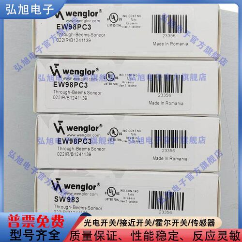 对射式光电开关感测器 EW98PC3/HW11PA3/P1NS101/P1NE101/SW983