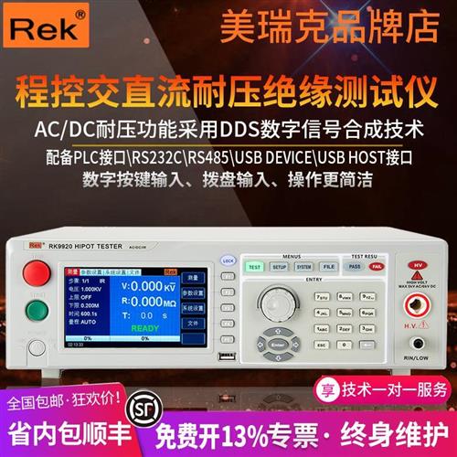 绝缘耐压测试仪RK9910/RK9920电孤侦测5KV程控交直流高压仪
