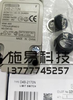 现货全新行程开关D4B-2170N 优质安全限位满件包邮