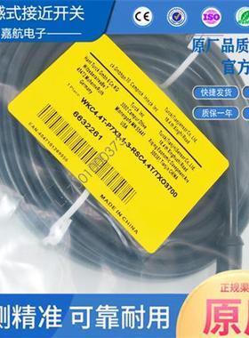 传感器连接线WKC4.4T-P7X3.1-3-RSC4.4TTTXO3700厂家直销质保一年
