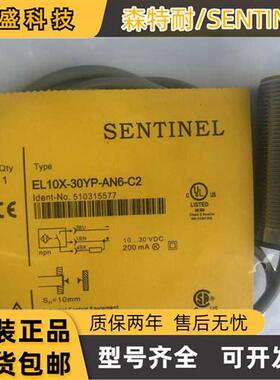 森特耐传感器EL10X-30YP-AN6-C2 EM-M12-AN6-C3 EL08-18YP-AP6-SC