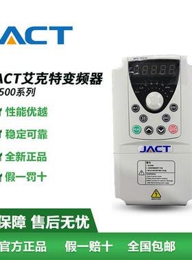 全新JACT变频器AT500-T3-5R5G/7R5PB  5.5KW重载 三相380V