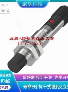 巴鲁夫BCS00P4 BCS M12B4E2-PSC80H-S04K接近开关电容式