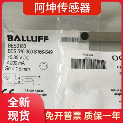 全新现货 感测器 BES0180 BES 516-300-S166-S49 接近开关