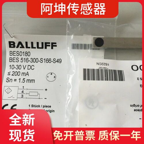 全新现货 感测器 BES0180 BES 516-300-S166-S49 接近开关