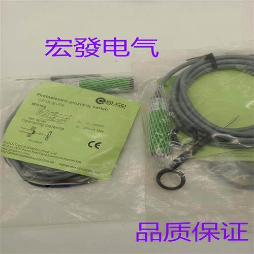 全新现货 OP18-S6 OP18-EVP6 OP18-EVN6对射型传感器质保