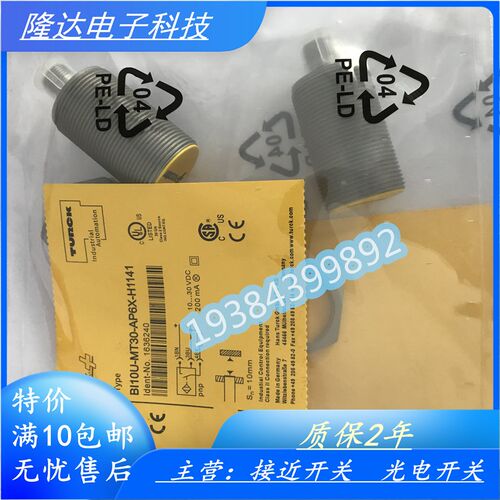 图尔克BI4U-BI5U-BI8U-BI10U-BI15U-MT12-MT18-MT30-AP6X-H1141