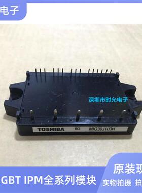 MIG20J103H MIG30J103H MIG30J103HA MIG30J103HB MIG15Q906H模块