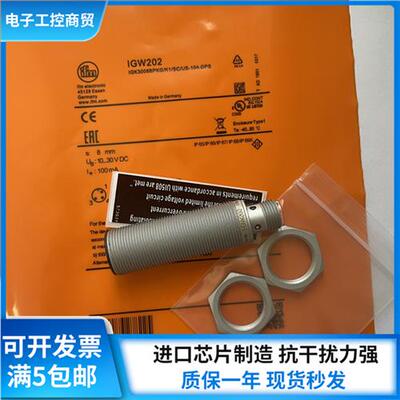 全新接近传感器IGW200 IGW201 IGW202防腐蚀型质量保证一年