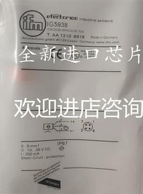 全新易福门接近开关 IIS229 IGS247 IFC234 IG5919 IG5938 II5369