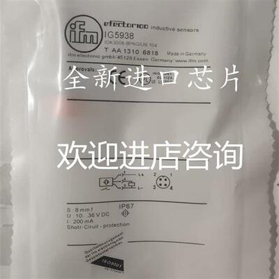 全新易福门接近开关 IIS229 IGS247 IFC234 IG5919 IG5938 II5369