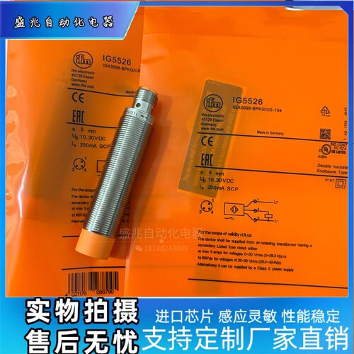 易福门传感器IG7103 IGT200 IGW202 IG510A IG5526 IG5841 IG5597