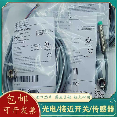 堡盟电感式接近开关IFRM 12P1701/L IFRM /12P1703//12P1701/S14L