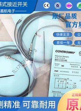 科瑞BD1-S1-M4 BD0.8-S2-M5S8 S3 S4-M4V BD1.5 P4 DW-AS-603-M5