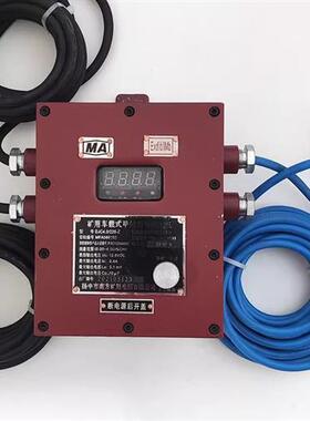 矿用电器DJC4.0/220-Z矿用车载式甲烷断电仪主机配套GJC4