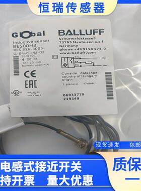 全新巴鲁夫电感接近开关 BES00H3包邮 BES 516-3005-G-E4-C-PU-02