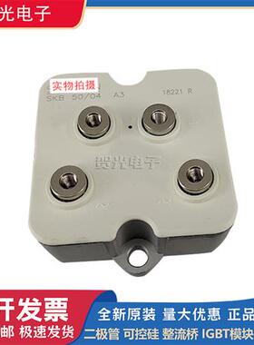 西门康整流桥SKB15/16A2 SKB25/16 SKB26/14 SKB50/16  SKB60/16