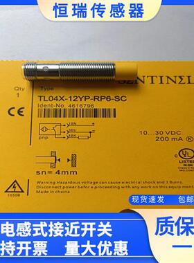 全新电感式接近开关TL04X-12YP-RP6-SC TL04X-12YP-VP6-C2