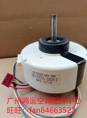 适用于富士通内机空调直流电机SIC-37CVL-D825-2 马达MFD-12TYN