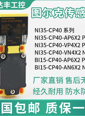 NI35-CP40-AP6X2接近开关BI15 BI20 NI20 BI30U-AN6X2 VN4X2VP4X2