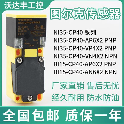 NI35-CP40-AP6X2接近开关BI15 BI20 NI20 BI30U-AN6X2 VN4X2VP4X2