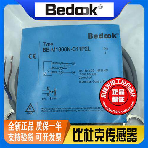 Bedook BB-M1808N-C11P2L 直流三线NPN常开 电感式接近开关