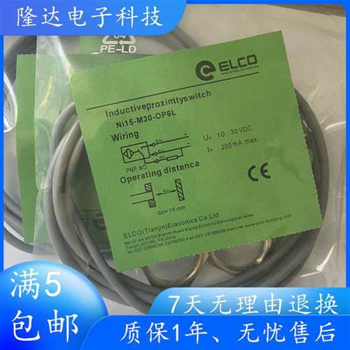 宜科接近开关传感器NI4-M12-0P6L NI15-M30-OP6L NI30-M30-OP6L