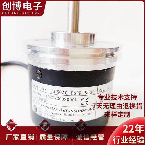 全新EC50A8-P6PR-5000编码器L5PR-1000-1024-2000