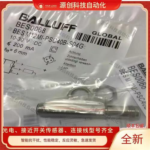 接近开关BES0068 BESM12MI-PSC40B-S04G BES M12MI-NSC20B-S04G