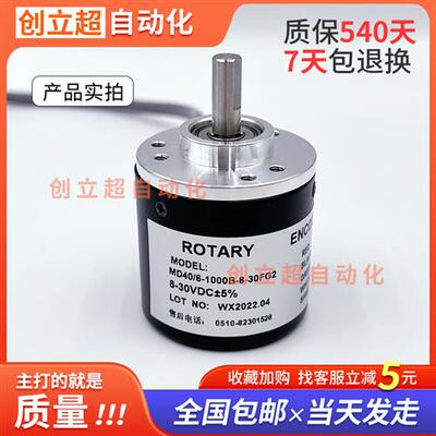MD40/6-1000B-8-30FG2光电旋转编码器MD40/6-2000BZ-8-30FG2