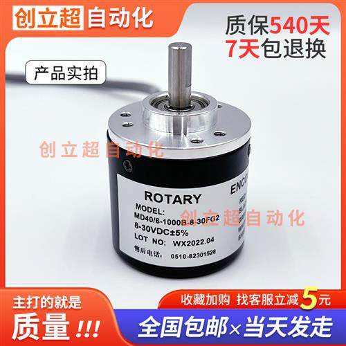 MD40/6-1000B-8-30FG2光电旋转编码器MD40/6-2000BZ-8-30FG2