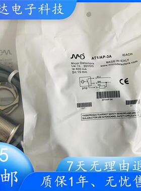 墨迪接近开关AT1/AP-2A AT1/AP-2B AT1/AP-2H AT1/AP-3A T1/AP-3H